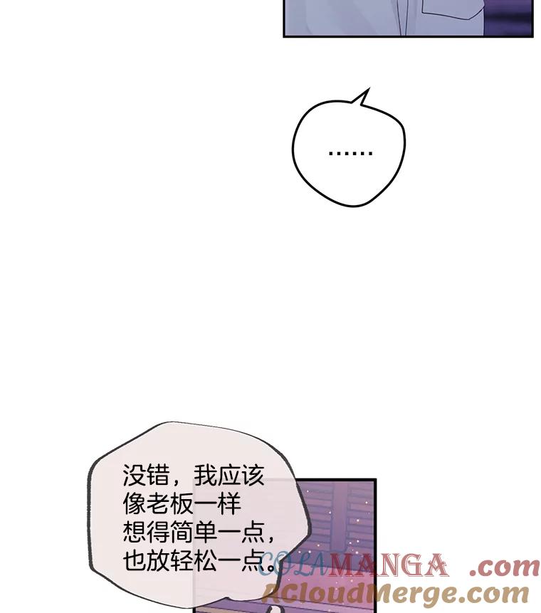 《触发嫉妒》93.只是男女朋友 第89页