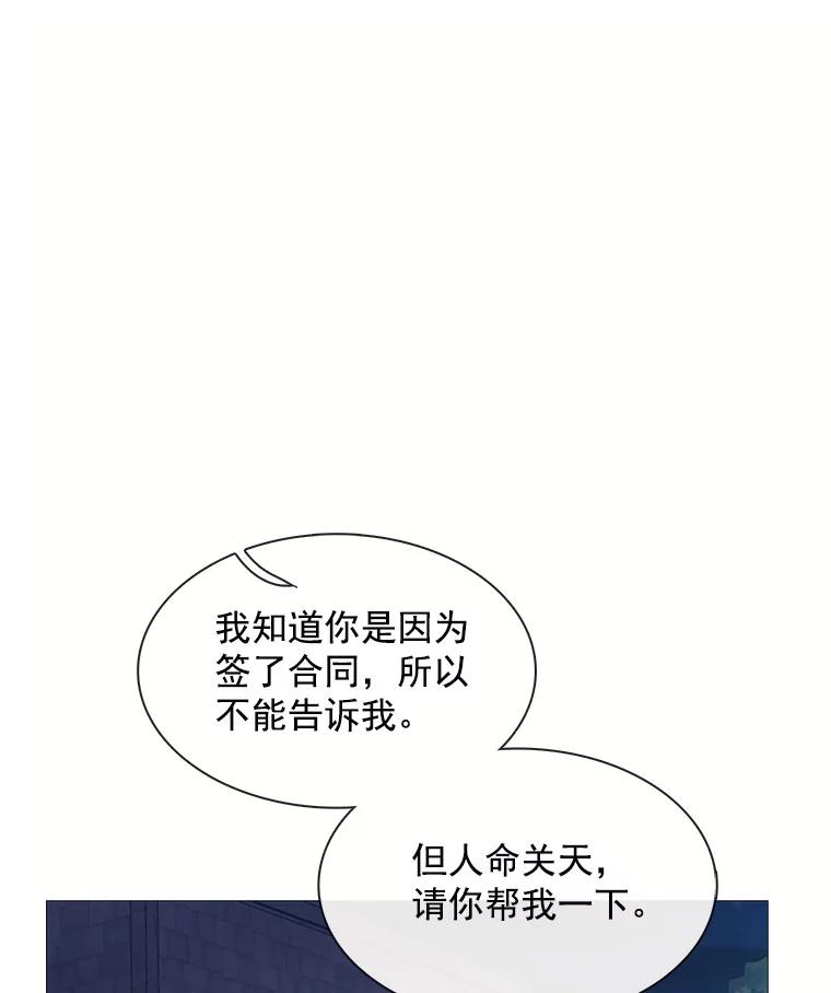 《图书馆需要魔女》94.纸鹤 第14页