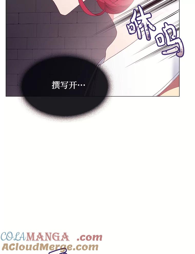 《图书馆需要魔女》94.纸鹤 第89页