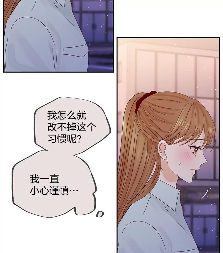 《触发嫉妒》93.只是男女朋友 第88页