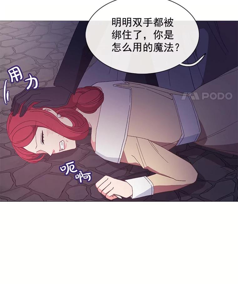 《图书馆需要魔女》94.纸鹤 第94页