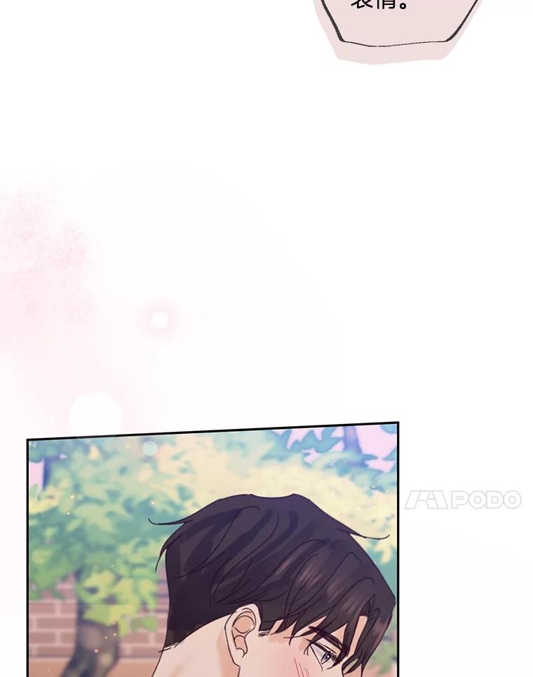 《触发嫉妒》93.只是男女朋友 第55页