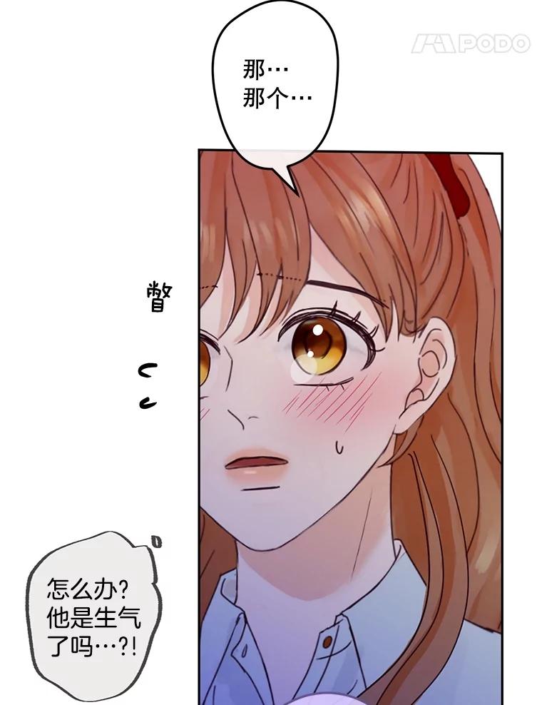 《触发嫉妒》93.只是男女朋友 第39页