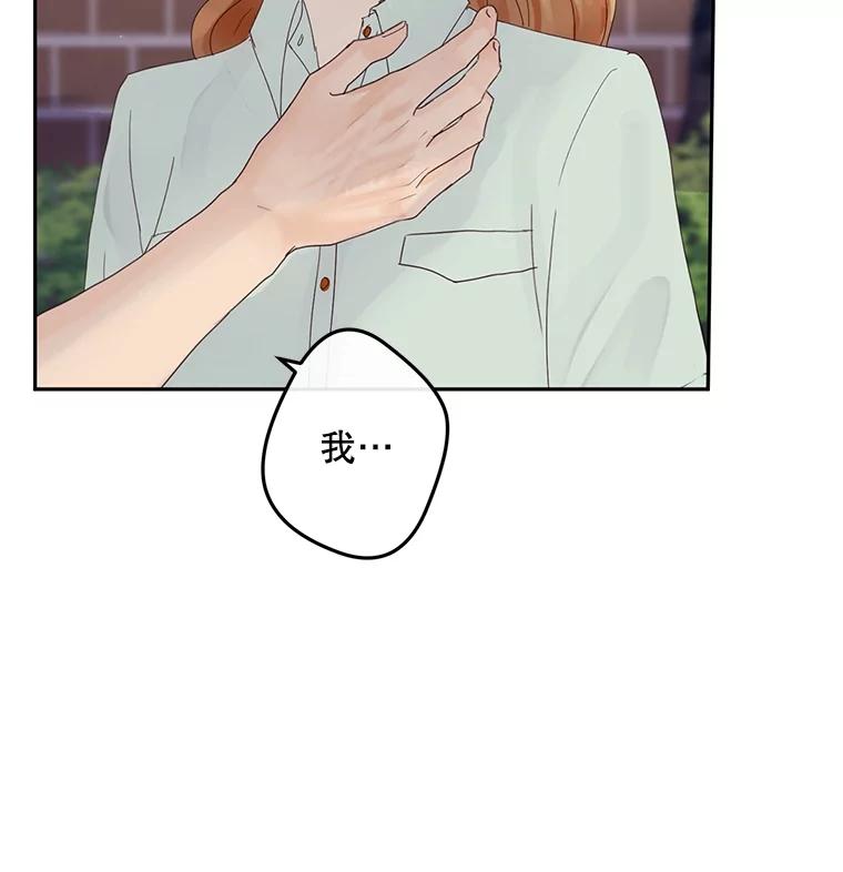 《触发嫉妒》93.只是男女朋友 第34页