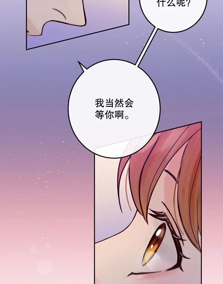《触发嫉妒》93.只是男女朋友 第51页