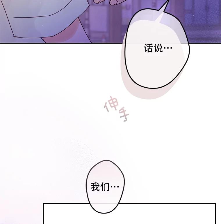 《触发嫉妒》93.只是男女朋友 第58页