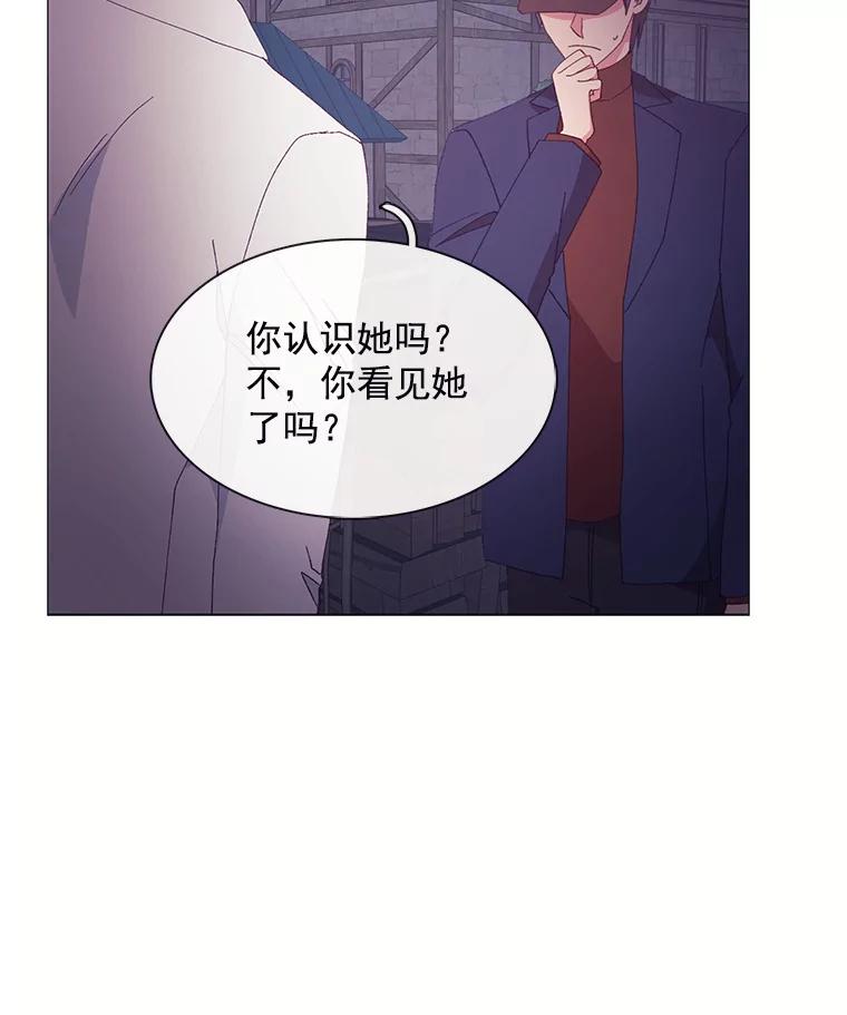 《图书馆需要魔女》94.纸鹤 第26页