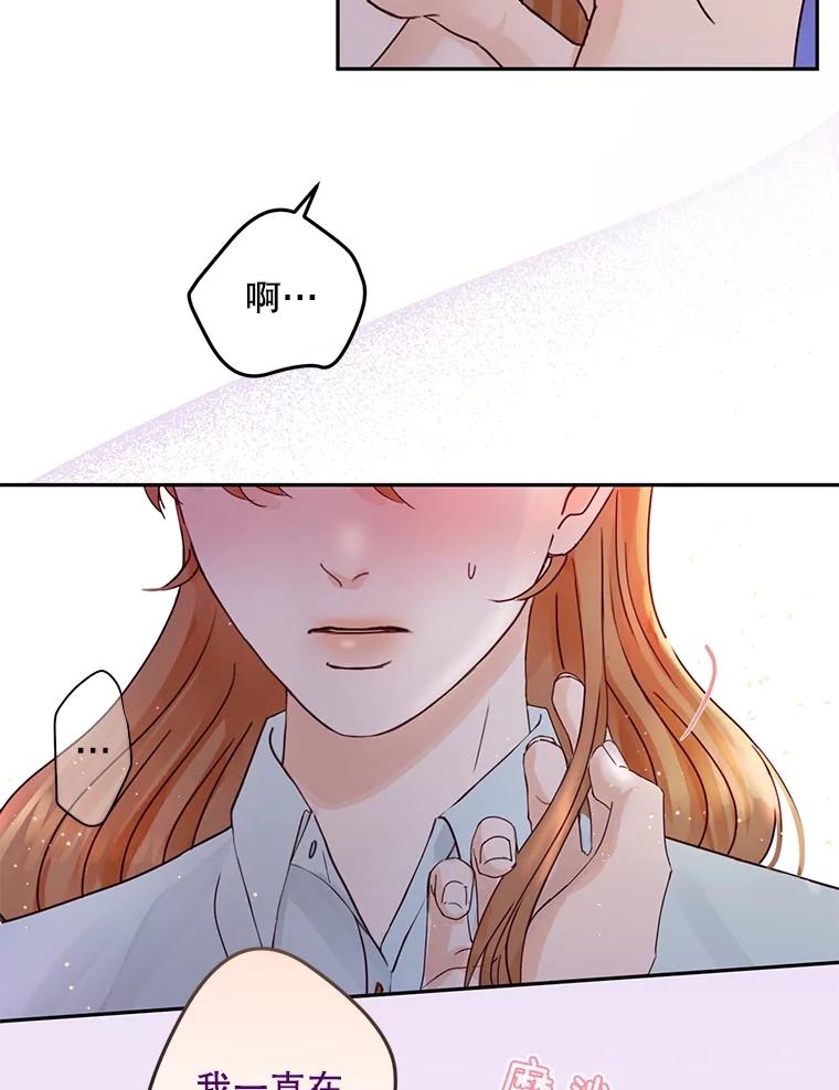 《触发嫉妒》93.只是男女朋友 第36页