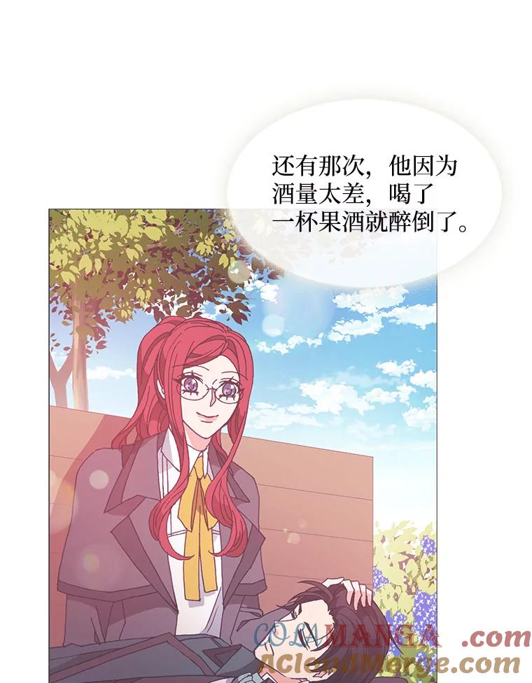 《图书馆需要魔女》94.纸鹤 第61页
