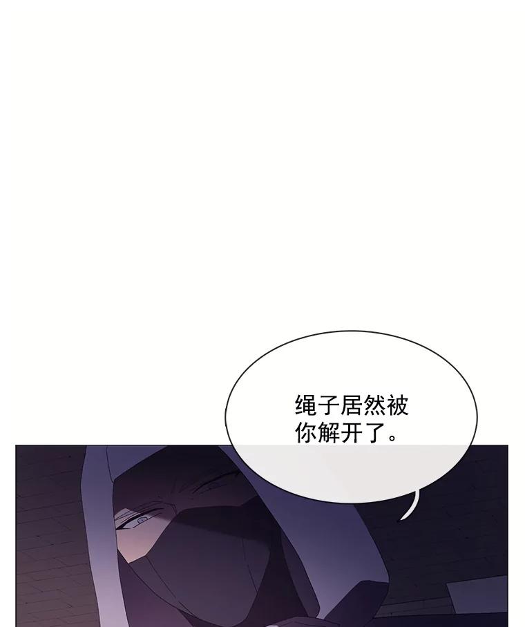 《图书馆需要魔女》94.纸鹤 第92页
