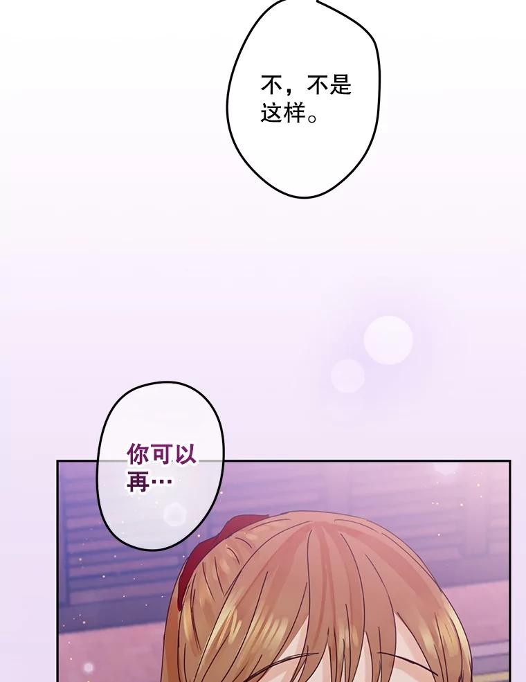 《触发嫉妒》93.只是男女朋友 第62页