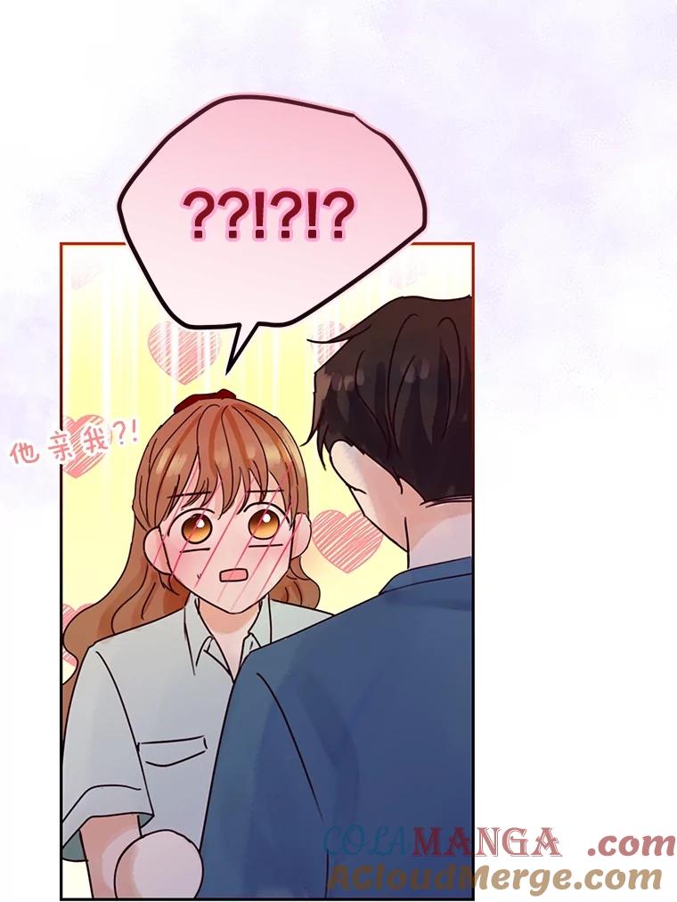《触发嫉妒》93.只是男女朋友 第77页