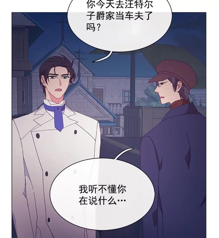 《图书馆需要魔女》94.纸鹤 第11页
