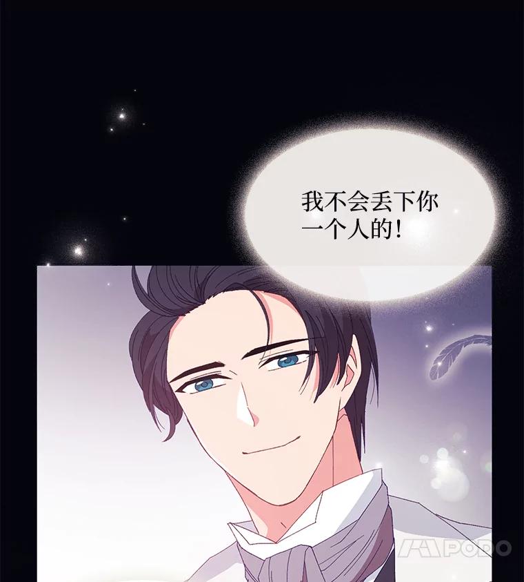 《图书馆需要魔女》94.纸鹤 第51页