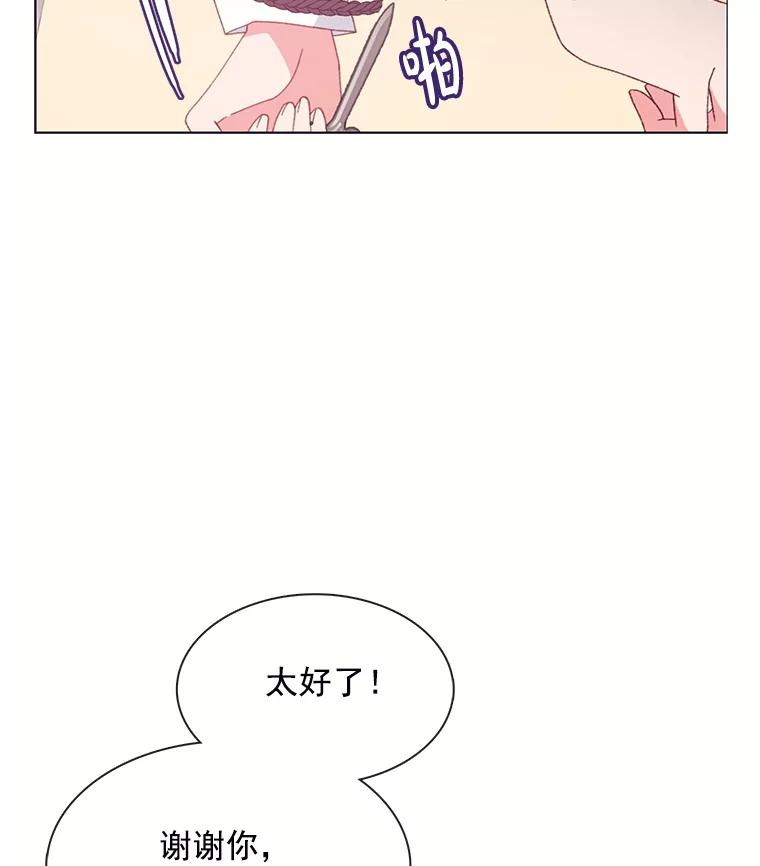 《图书馆需要魔女》94.纸鹤 第82页