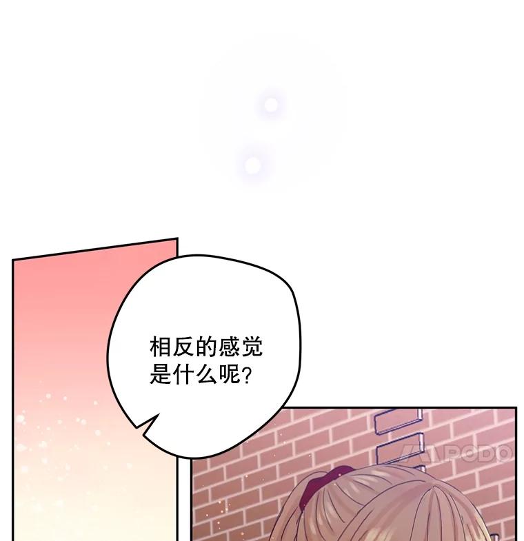 《触发嫉妒》93.只是男女朋友 第31页