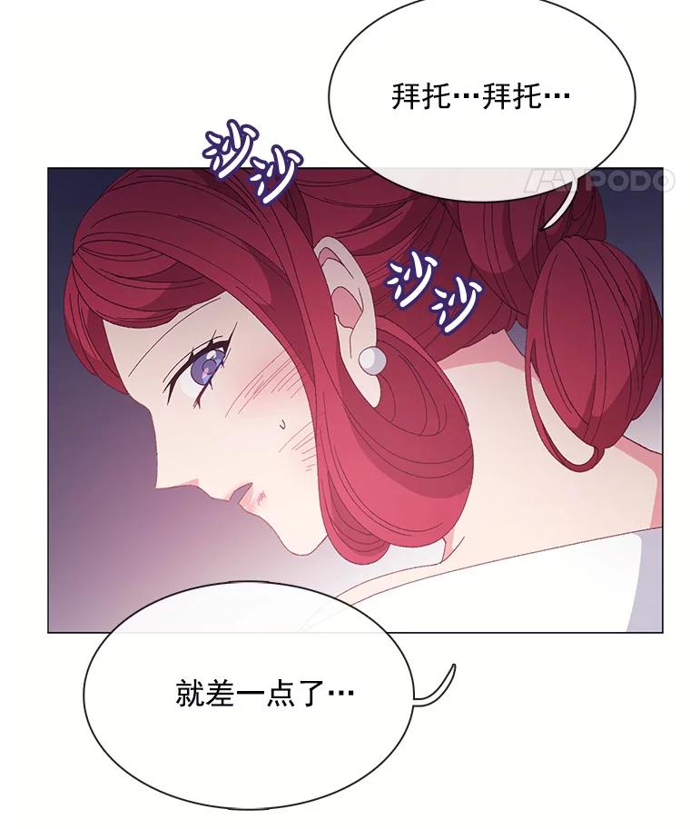 《图书馆需要魔女》94.纸鹤 第80页