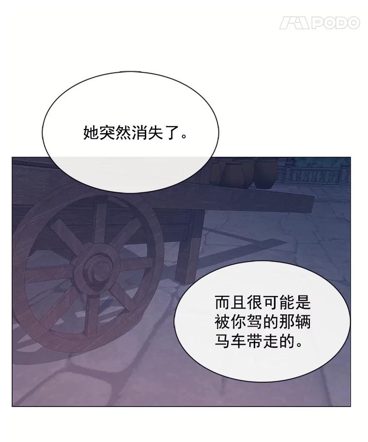 《图书馆需要魔女》94.纸鹤 第27页