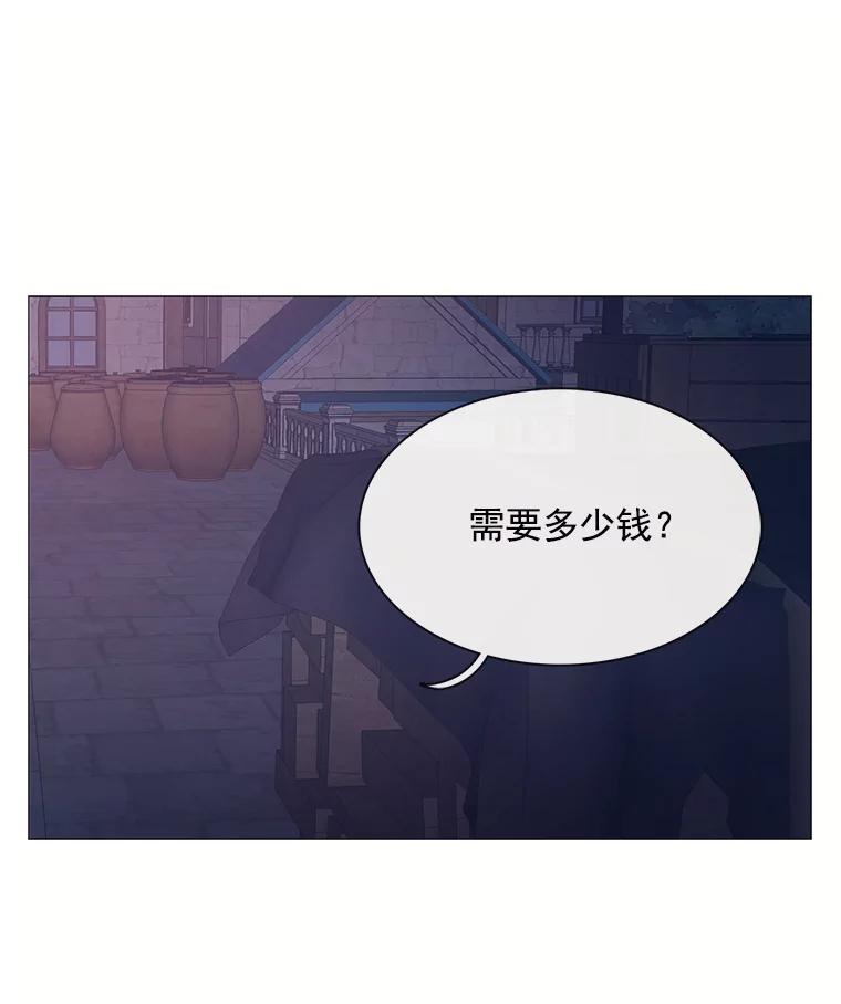 《图书馆需要魔女》94.纸鹤 第18页