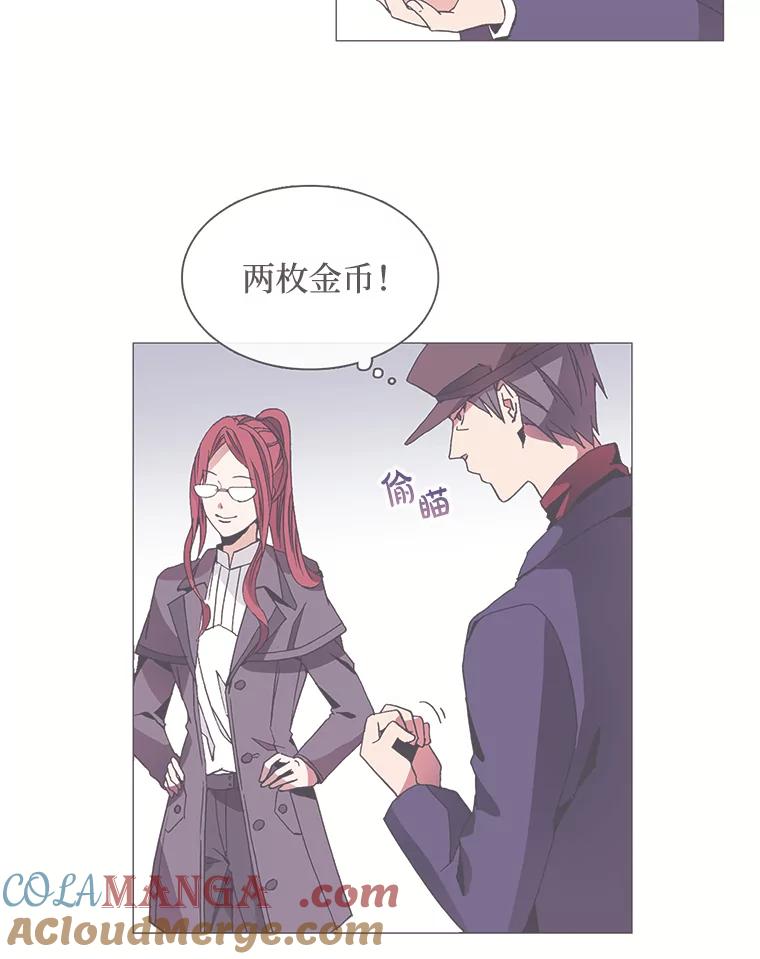 《图书馆需要魔女》94.纸鹤 第33页