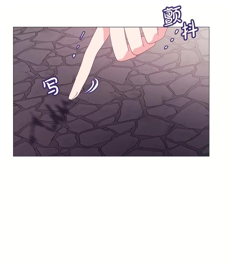 《图书馆需要魔女》94.纸鹤 第86页
