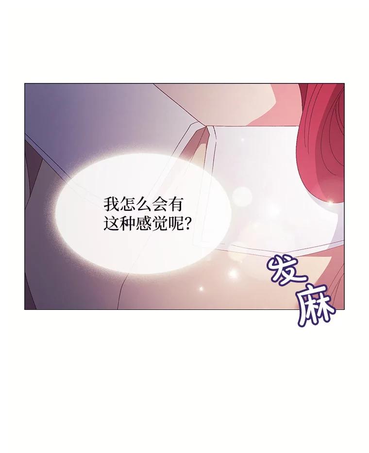 《图书馆需要魔女》94.纸鹤 第64页
