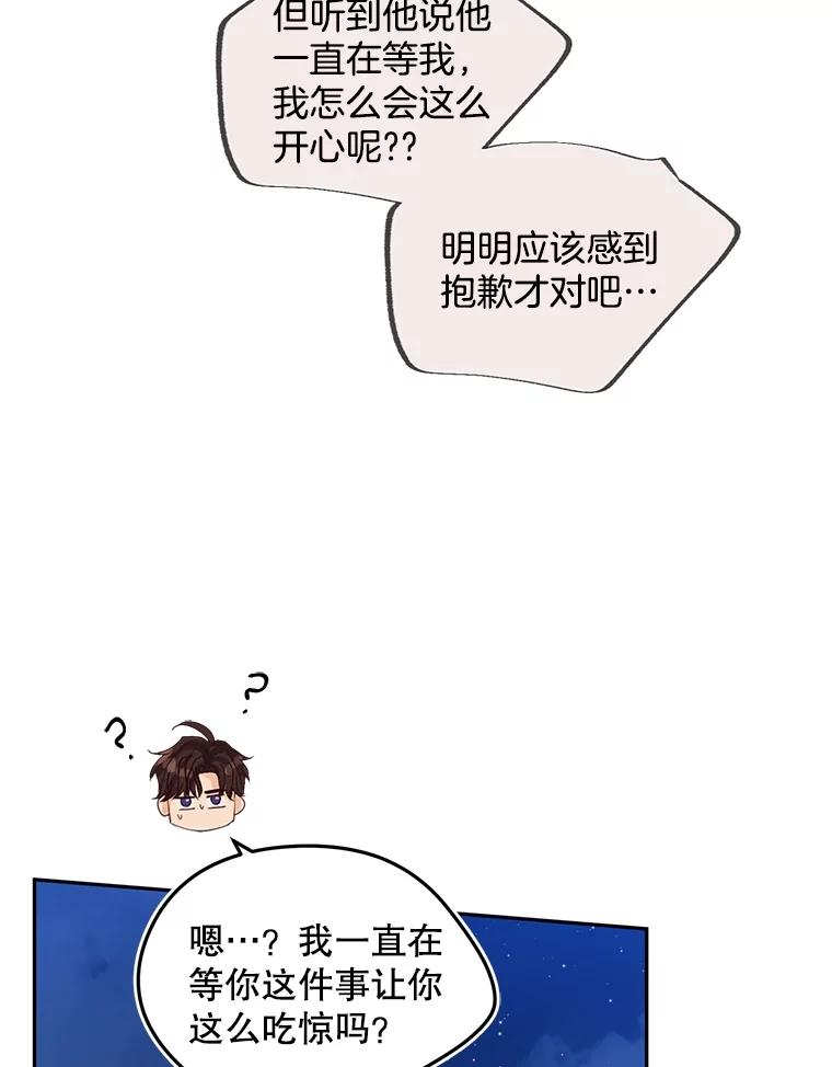 《触发嫉妒》93.只是男女朋友 第19页