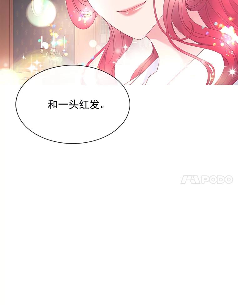 《图书馆需要魔女》94.纸鹤 第23页