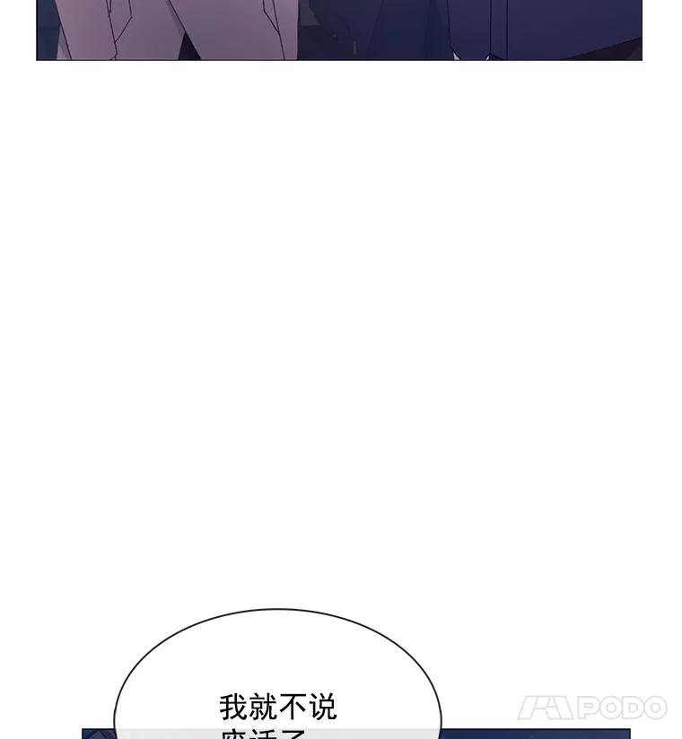 《图书馆需要魔女》94.纸鹤 第12页