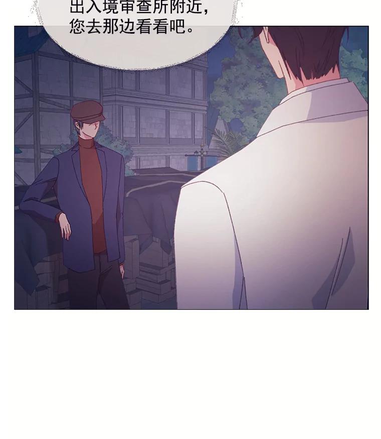 《图书馆需要魔女》94.纸鹤 第6页