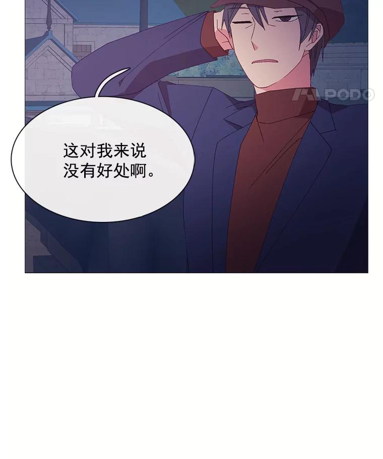 《图书馆需要魔女》94.纸鹤 第20页