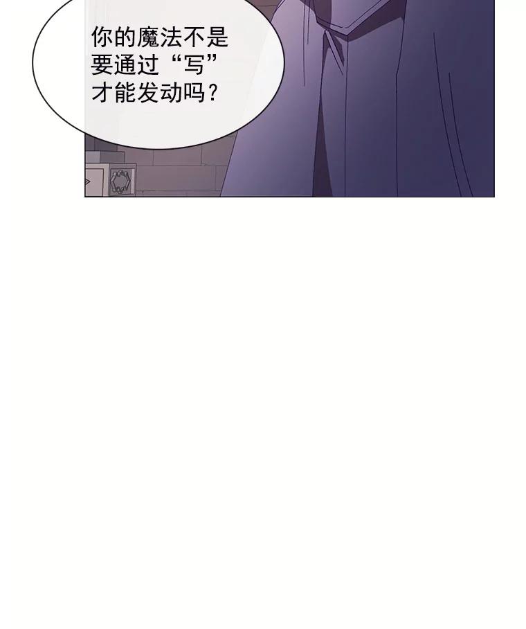 《图书馆需要魔女》94.纸鹤 第96页