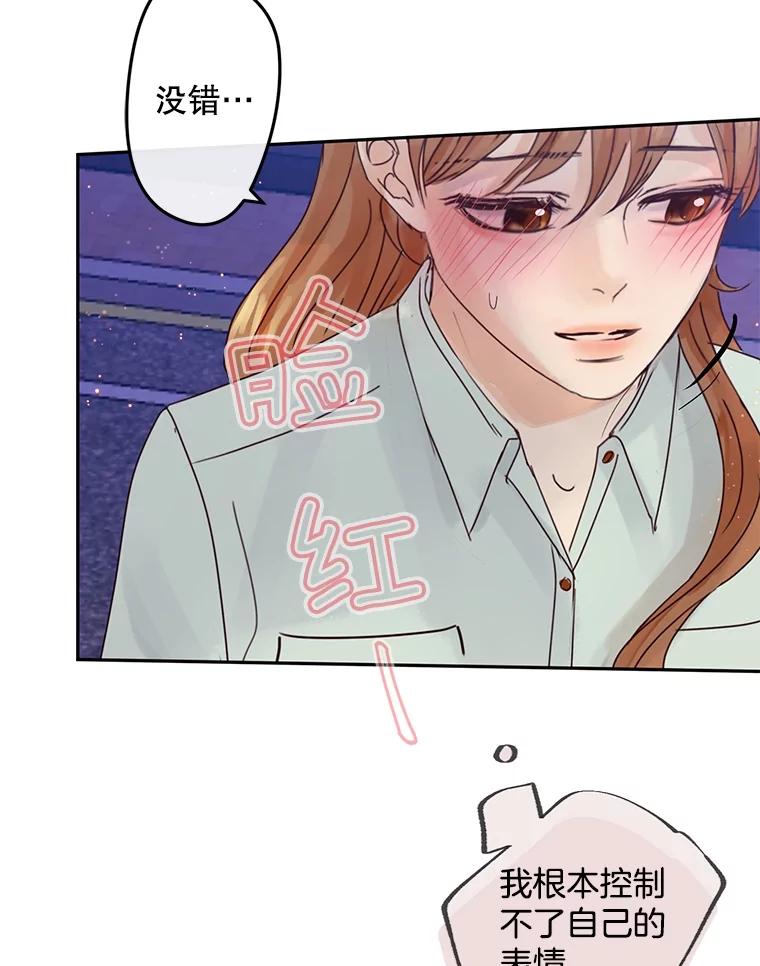 《触发嫉妒》93.只是男女朋友 第54页