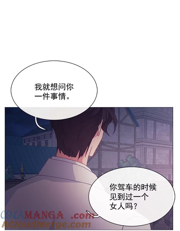 《图书馆需要魔女》94.纸鹤 第21页
