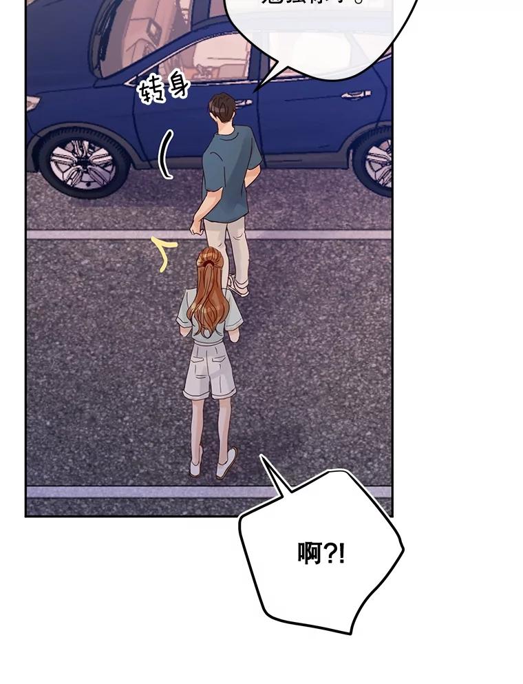 《触发嫉妒》93.只是男女朋友 第71页