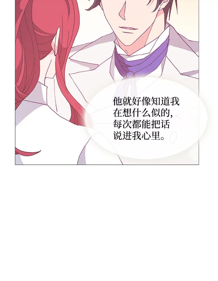 《图书馆需要魔女》94.纸鹤 第63页