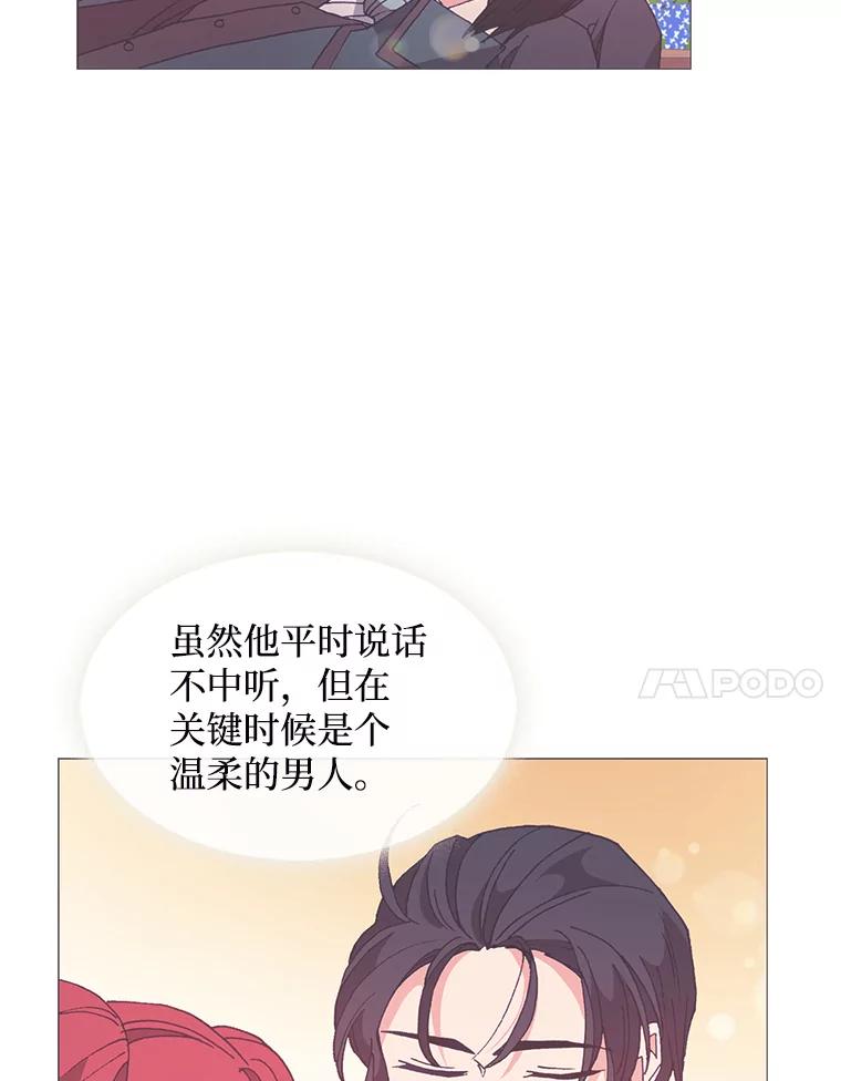 《图书馆需要魔女》94.纸鹤 第62页