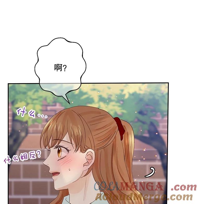 《触发嫉妒》93.只是男女朋友 第33页