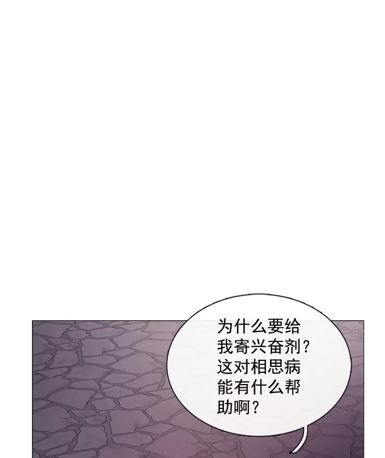 《图书馆需要魔女》94.纸鹤 第75页