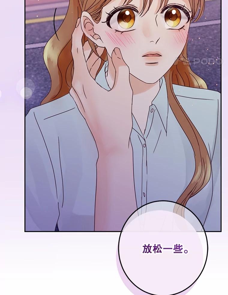 《触发嫉妒》93.只是男女朋友 第63页