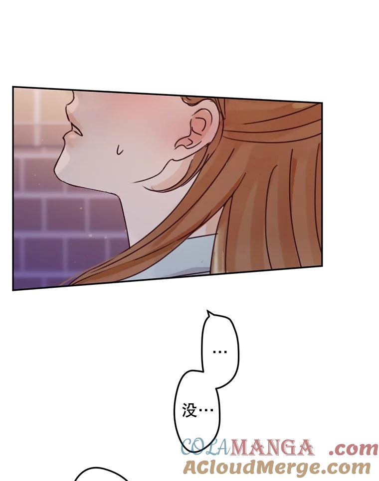 《触发嫉妒》93.只是男女朋友 第53页