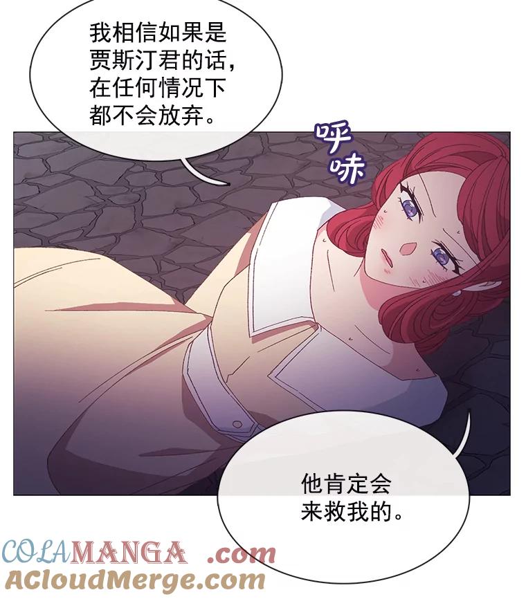 《图书馆需要魔女》94.纸鹤 第57页