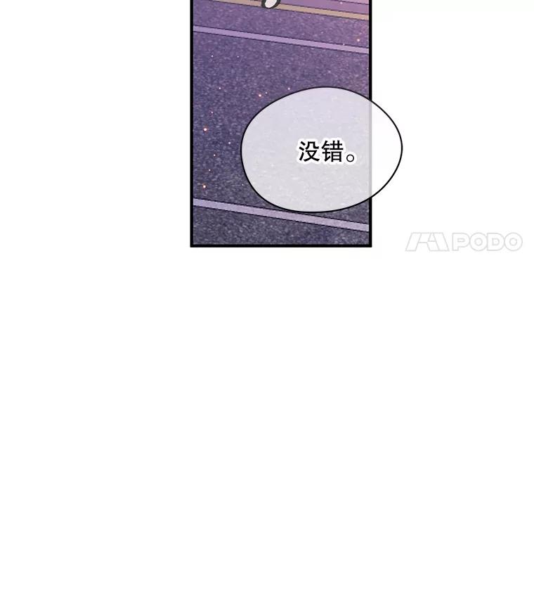 《触发嫉妒》93.只是男女朋友 第90页
