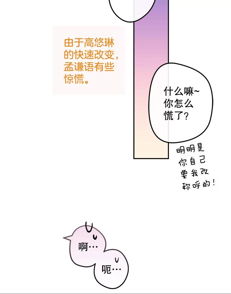 《触发嫉妒》93.只是男女朋友 第98页