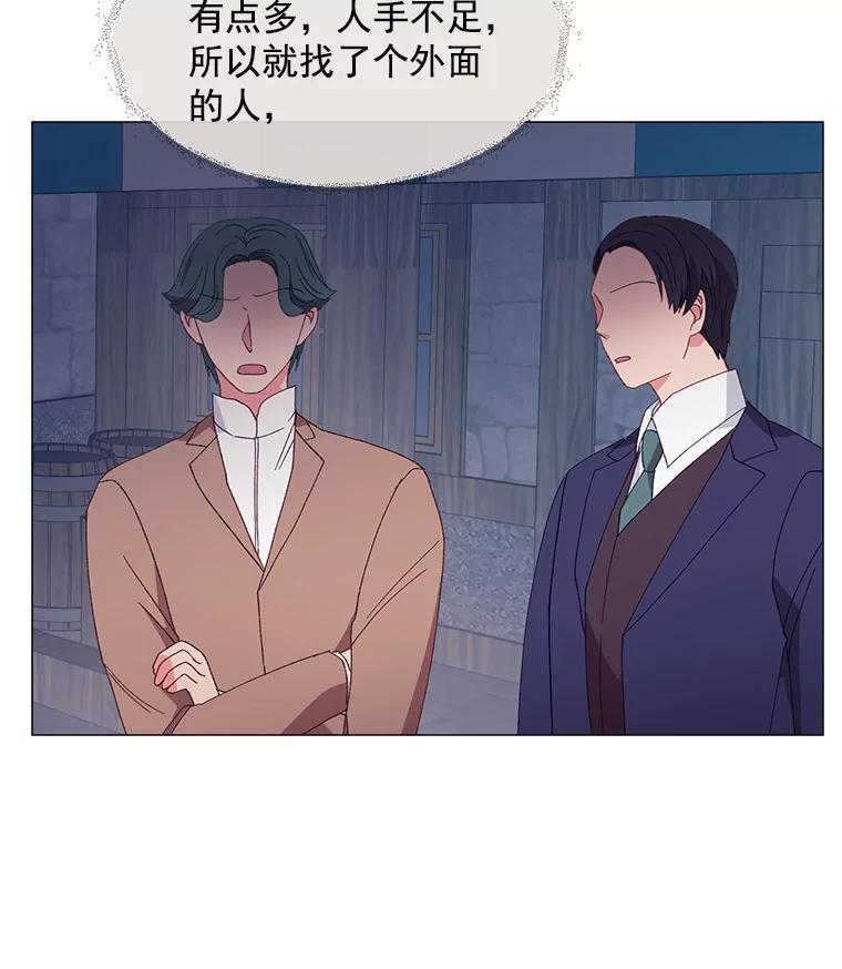 《图书馆需要魔女》94.纸鹤 第3页