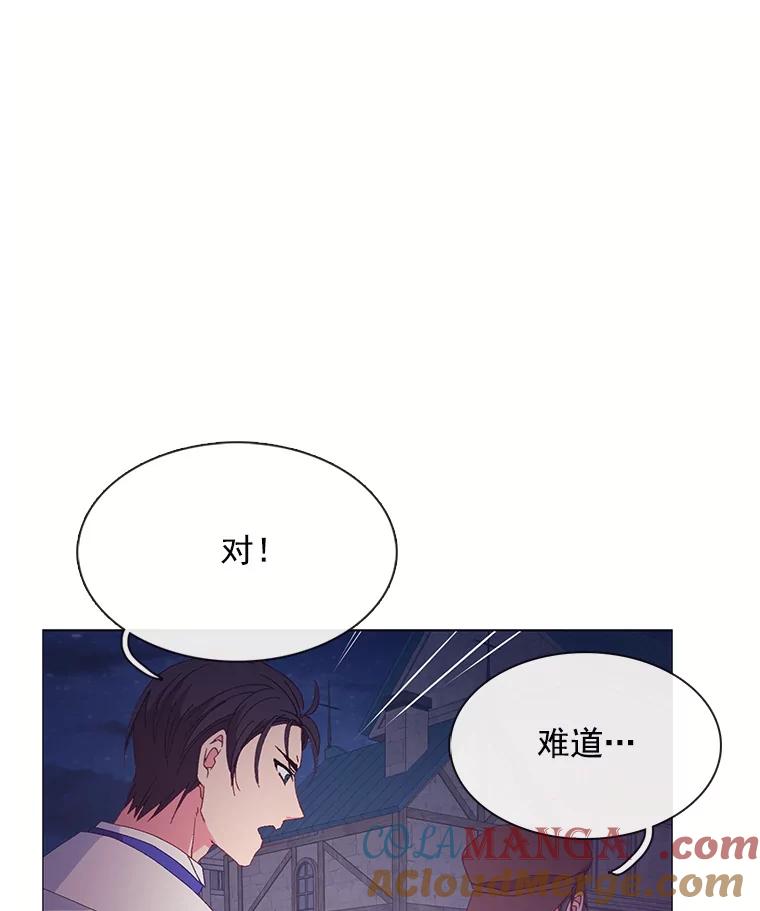 《图书馆需要魔女》94.纸鹤 第25页