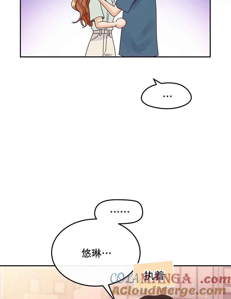 《触发嫉妒》93.只是男女朋友 第65页