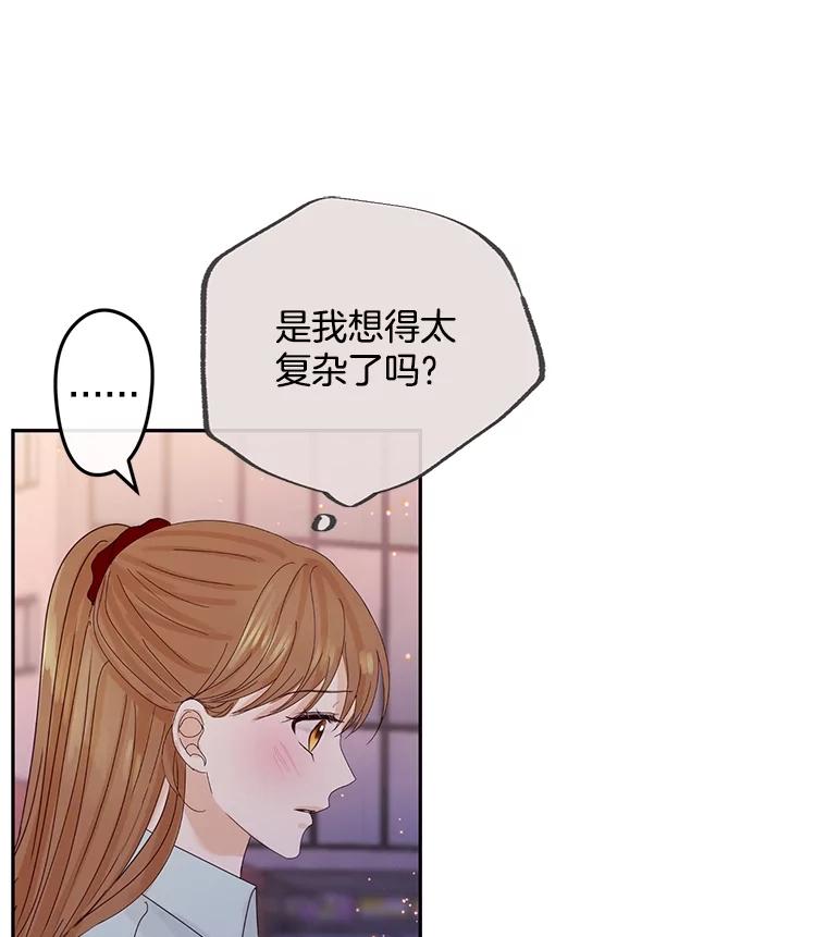 《触发嫉妒》93.只是男女朋友 第87页