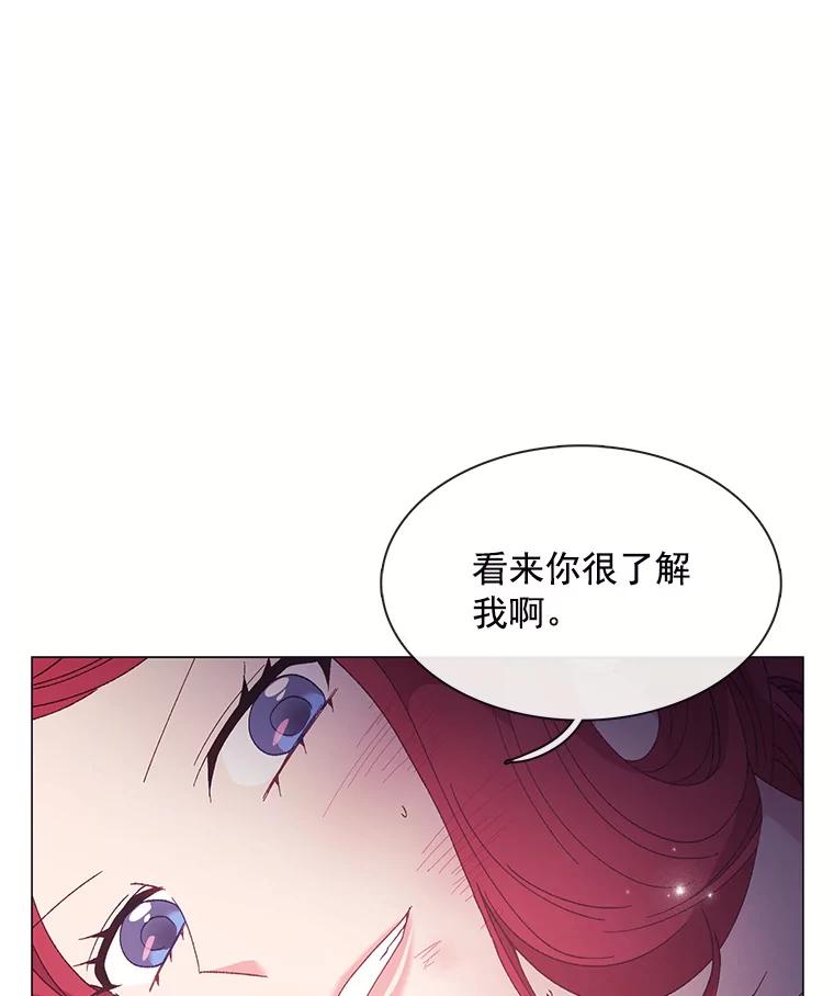 《图书馆需要魔女》94.纸鹤 第98页