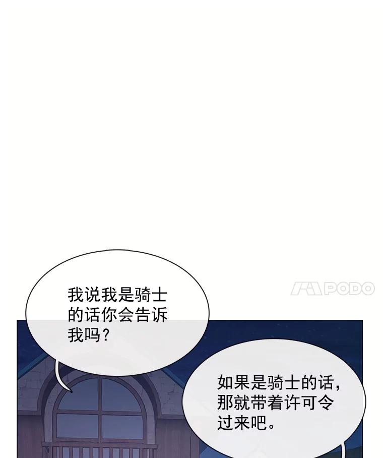 《图书馆需要魔女》94.纸鹤 第16页